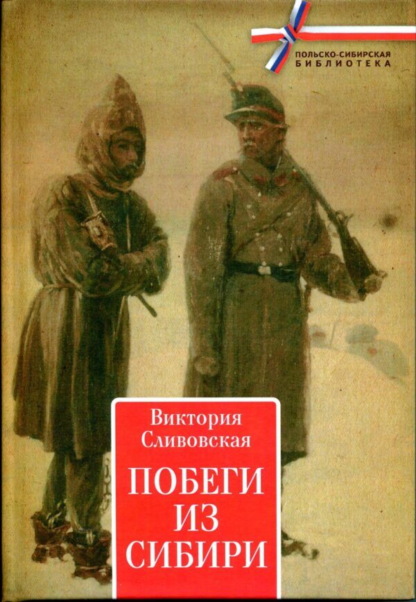 Rosyjskie wydanie z 2010 roku, Wydawnictwo Aletheia